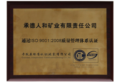 ISO9001質(zhì)量管理體系認(rèn)證